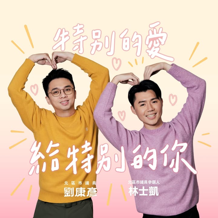 林士凱 大頭照