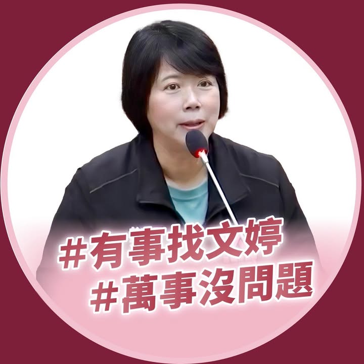 鄭文婷 大頭照