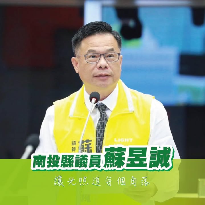 蘇昱誠 大頭照