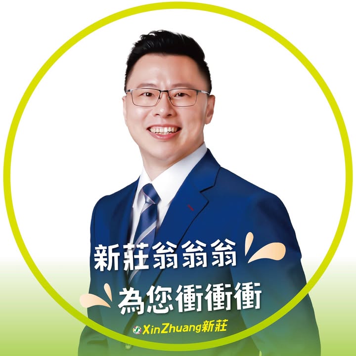 翁震州 大頭照