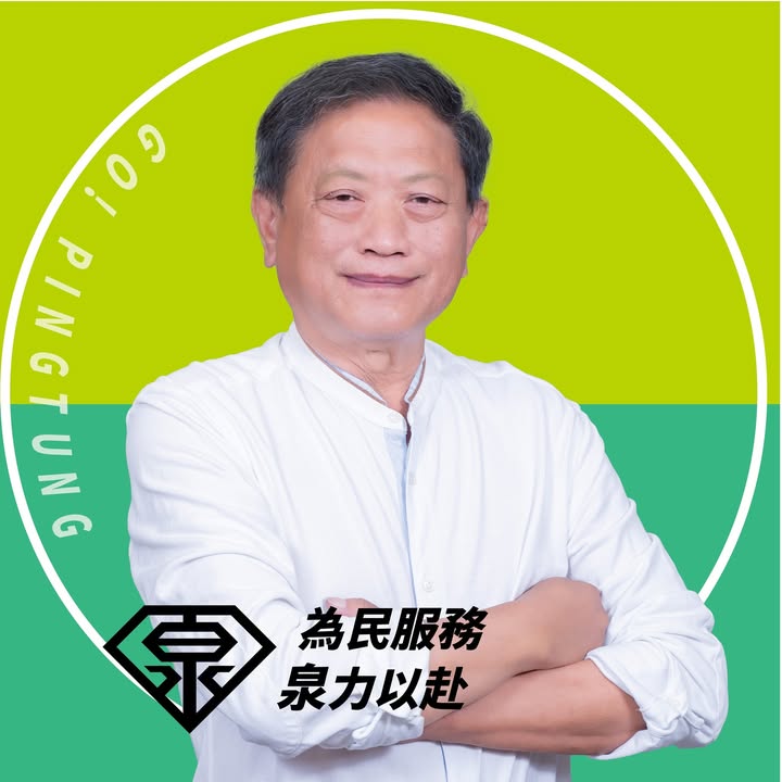 潘芳泉 大頭照