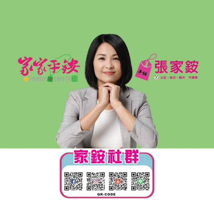 張家銨 大頭照