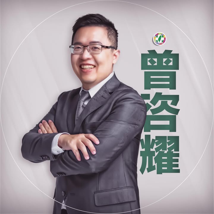 曾咨耀 大頭照